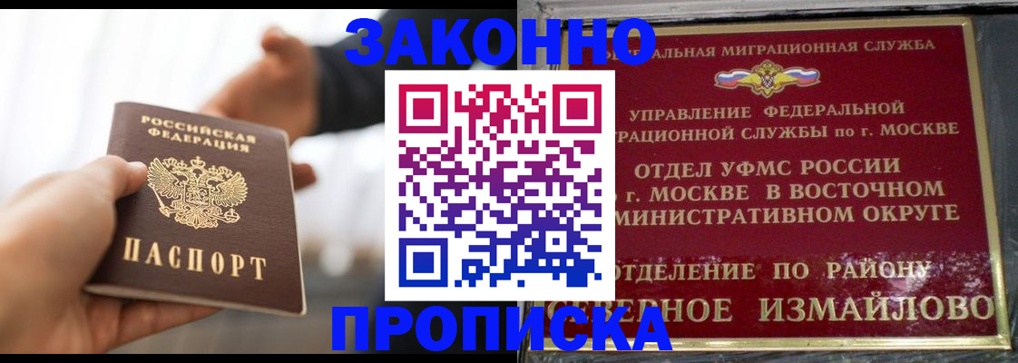 прописка иностранных граждан в Анжеро-Судженске
