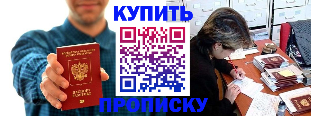 миграционный учет в Анжеро-Судженске