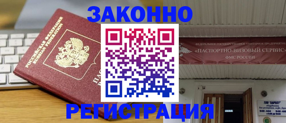 прописка для военкомата в Анжеро-Судженске